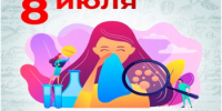 Неделя профилактики аллергических заболеваний - Город Новотроицк