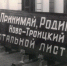 ЛУЧШЕМУ В СТРАНЕ- 65 ЛЕТ! - Город Новотроицк