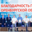 Уральская Сталь масштабно отметила День металлурга - Город Новотроицк