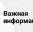 Внимание всем! - Город Новотроицк