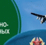 Поздравляем с Днём Воздушно-десантных войск Российской Федерации - Город Новотроицк