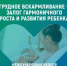 Неделя популяризации грудного вскармливания - Город Новотроицк