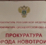 Прокуратура города Новотроицк разъясняет, каким категориям медицинских работников установлен ежегодный дополнительный оплачиваемый отпуск. - Город Новотроицк