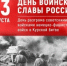 Дорогие ветераны Великой Отечественной войны, уважаемые новотройчане! - Город Новотроицк