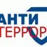 День солидарности в борьбе с терроризмом - Город Новотроицк