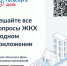 «Госуслуги Дом» – удобное приложение для решения бытовых вопросов собственниками квартир и частных домов и их гостям - Город Новотроицк