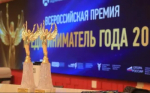 Представители бизнеса Оренбургской области могут принять участие в ежегодной Всероссийской премии «Предприниматель года»