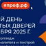 Колледжи Оренбургской области – участники проекта «Профессионалитет» – проведут Единый день открытых дверей - Город Новотроицк