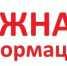 Изменение графика работы Центра занятости населения города Новотроицка - Город Новотроицк