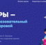 Школьникам расскажут о нейросетях и безопасной работе с ними - Город Новотроицк