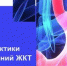 С 24 по 30 ноября Министерство здравоохранения Российской Федерации объявило Неделей профилактики заболеваний желудочно-кишечного тракта - Город Новотроицк
