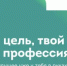 Более 50 000 оренбургских школьников получили «Билет в будущее» - Город Новотроицк