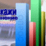 Приглашаем принять участие в онлайн-опросах на портале «Выскажи мнение» - Город Новотроицк
