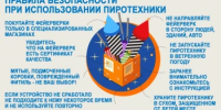 В преддверии Нового года напоминаем: безопасность при использовании пиротехники — в ваших руках! - Город Новотроицк