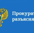 Разъяснены отдельные положения в части контроля и эксплуатации противопожарных систем - Город Новотроицк