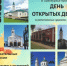 В Оренбуржье пройдет «День открытых дверей» в религиозных зданиях региона - Город Новотроицк