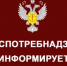 Обязательное лицензирование услуг по дезинфекции, дезинсекции и дератизации с 1 марта 2025 года - Город Новотроицк