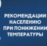 Рекомендации для населения при сильном снегопаде - Город Новотроицк
