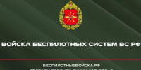 Оренбуржцев приглашают в Войска беспилотных систем - Город Новотроицк