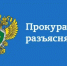 Прокуратура города Новотроицк разъясняет, что с 1 марта 2026 года обновляются примерные программы профессионального обучения водителей в автошколах - Город Новотроицк