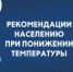 Экстренное предупреждение - Город Новотроицк