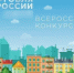 Минпромторг России приглашает на конкурс «Торговля России» - Город Новотроицк