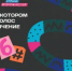 Проект Президентской платформы «Россия – страна возможностей» объявляет набор амбассадоров - Город Новотроицк