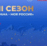 Жителей Оренбургской области приглашают к участию в конкурсе «Моя страна – моя Россия» - Город Новотроицк