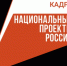 Национальный проект «Кадры»: в регионе обновлены учреждения службы занятости - Город Новотроицк