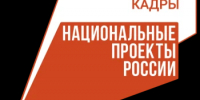 Национальный проект «Кадры»: в регионе обновлены учреждения службы занятости - Город Новотроицк