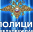Осторожно, мошенники! 10 основных схем хищения денег через интернет и телефон - Город Новотроицк