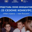 Оренбуржцев приглашают принять участие в новом сезоне конкурса «Моя страна – моя Россия» - Город Новотроицк