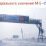 Внимание! Трасса «Оренбург – Орск» перекрыта! - НоКС ТВ