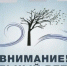 Рекомендации гражданам при усилении ветра - Город Новотроицк