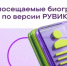 Энциклопедия Рувики назвала самые посещаемые страницы биографий женщин к 8 Марта - Город Новотроицк
