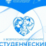 Молодежь Оренбуржья приглашают принять участие во Всероссийском конкурсе «Студенческие семьи России» - Город Новотроицк