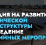 Предприниматели Оренбуржья смогут получить до 10 млн рублей на развитие туристической инфраструктуры - Город Новотроицк