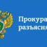 Прокуратура города разъясняет. Подписан закон, предусматривающий уплату самозанятыми добровольных взносов на социальное страхование - Город Новотроицк