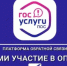 На Платформе обратной связи продолжается опрос по теме информационной политики и работы региональных СМИ - Город Новотроицк