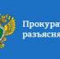 Прокуратура города Новотроицк разъясняет какие положены налоговые льготы предпенсионерам. - Город Новотроицк