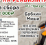 Мише Бабкину очень нужна ваша помощь! - НоКС ТВ