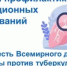 Неделя профилактики инфекционных заболеваний - Город Новотроицк