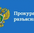 Прокуратура города разъясняет порядок получения документов, подтверждающих инвалидность - Город Новотроицк