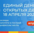 В колледжах Оренбургской области пройдет Единый день открытых дверей «Профессионалитет» - Город Новотроицк
