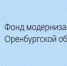 Капитальный ремонт многоквартирных домов – важный вопрос в жизни граждан. - Город Новотроицк