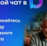 К чату многоквартирного дома в мессенджере МАХ можно присоединиться по QR‑коду на квитанции - Город Новотроицк