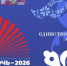 «Библионочь-2026»: библиотеки Оренбуржья приглашают в гости субботним вечером - Город Новотроицк