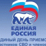 15 апреля - Единый день приемов участников СВО - Город Новотроицк