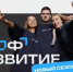 Стажировки, обучение и карьерная поддержка: молодежь Оренбургской области приглашают в новый сезон проекта «Профразвитие» - Город Новотроицк
