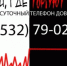 Сообщи, где торгуют смертью - Город Новотроицк